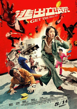 Affiche de Get the Hell Out